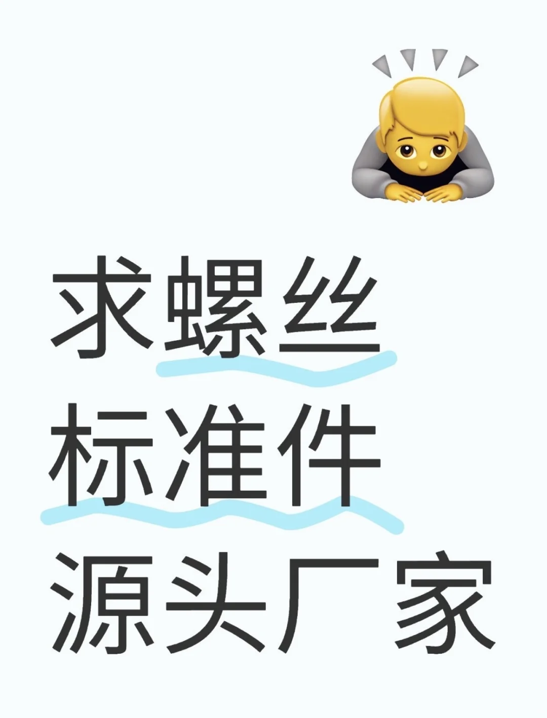 找紧固件源头厂家
