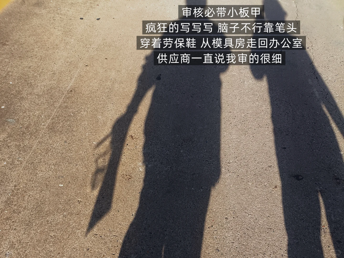 00后SQE｜把审核供应商当成游戏一样玩到爽