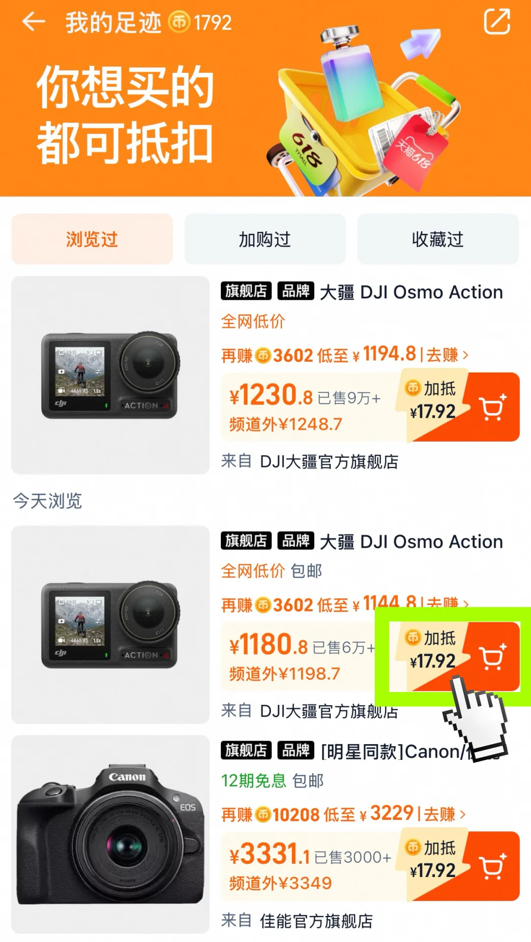 1094拿下大疆action4?（附攻略）