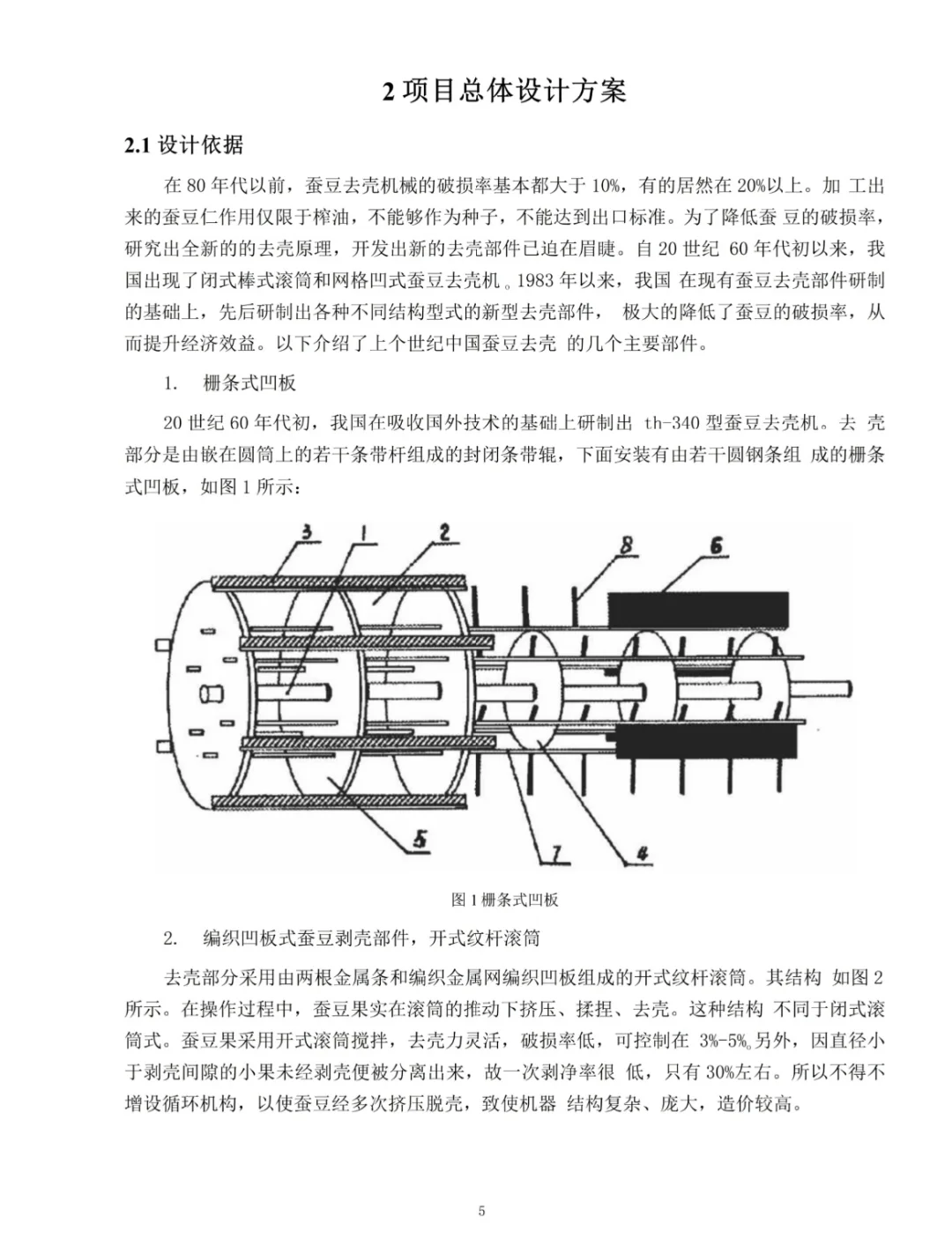 机械制造及自动化