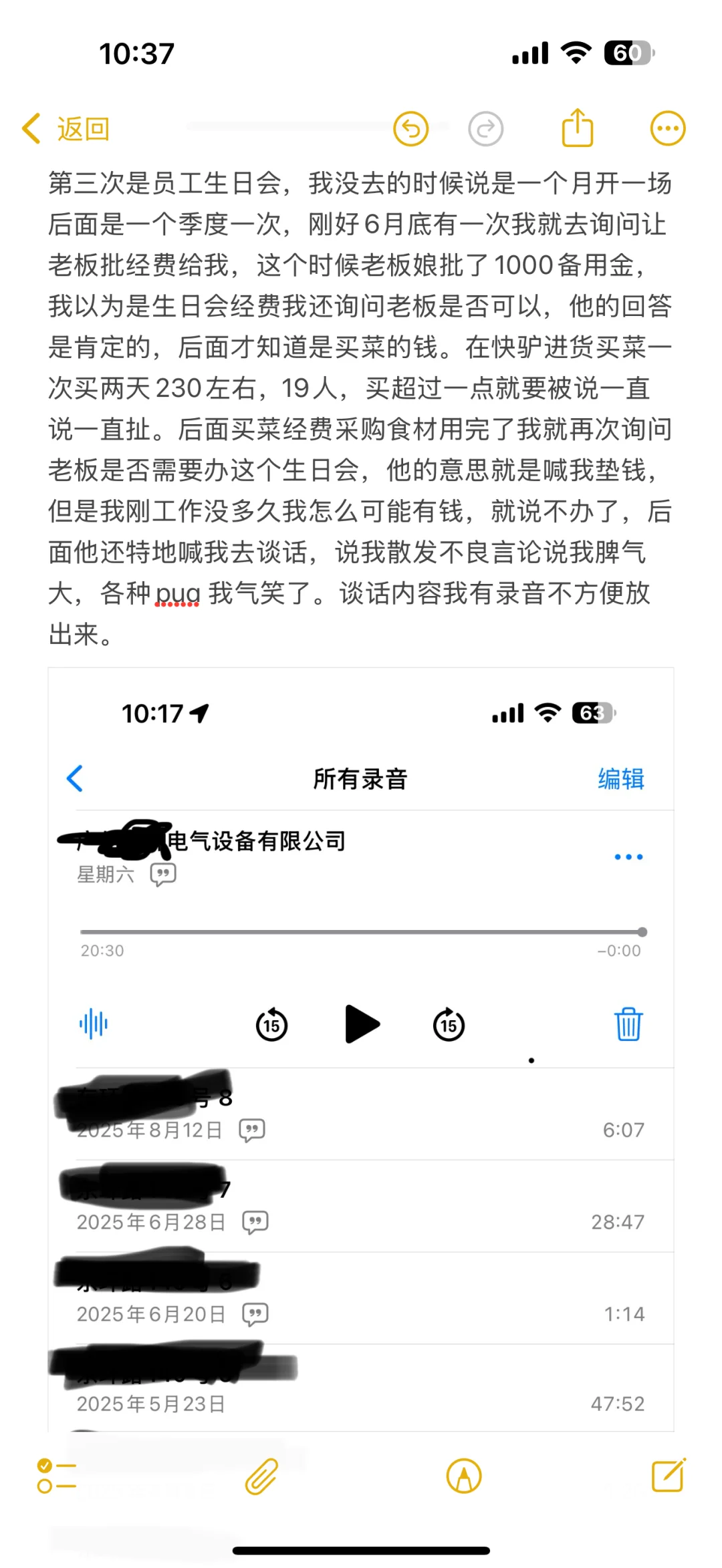 壁垒某电气设备有限公司
