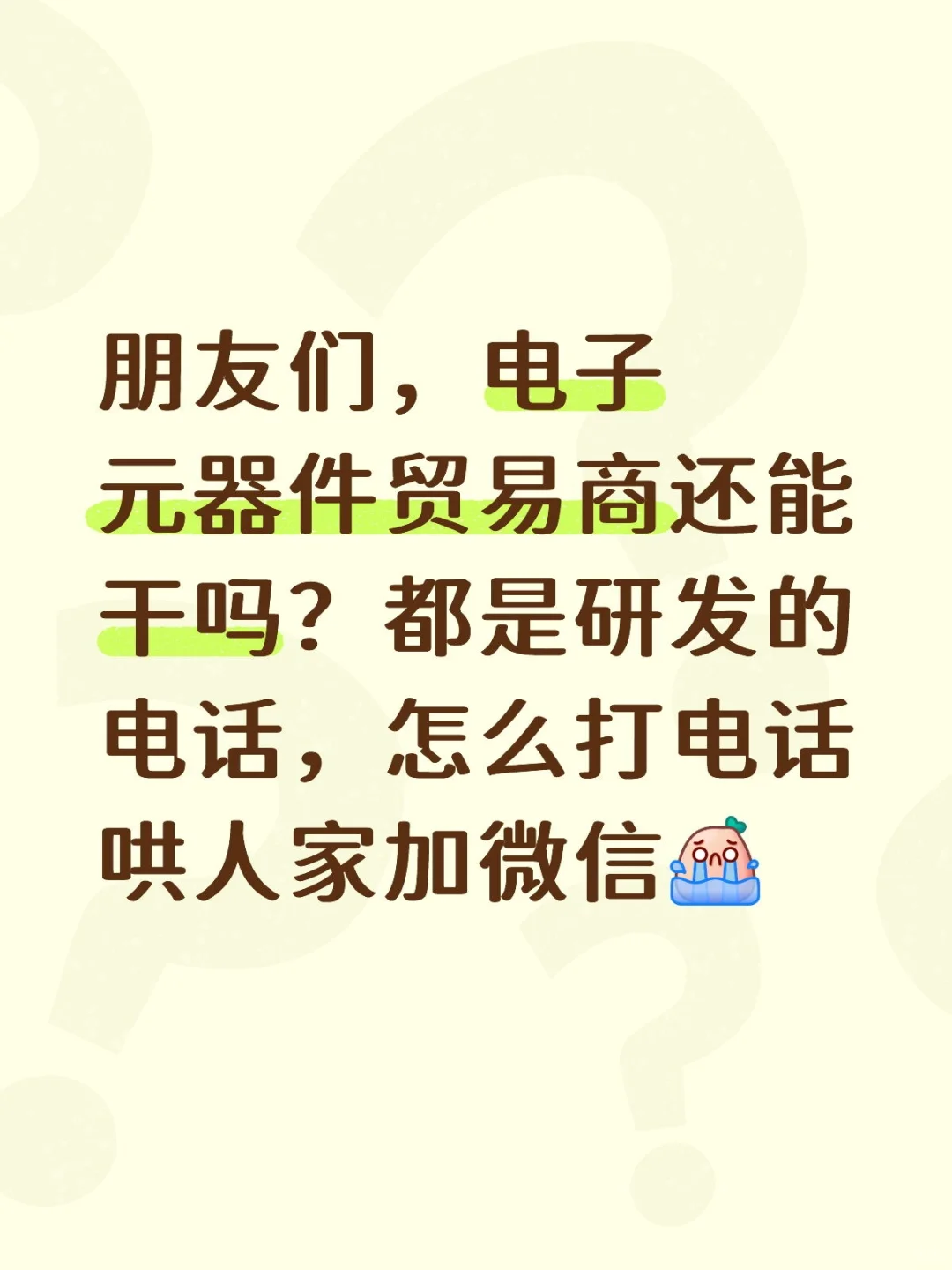 电子元器件采购求推