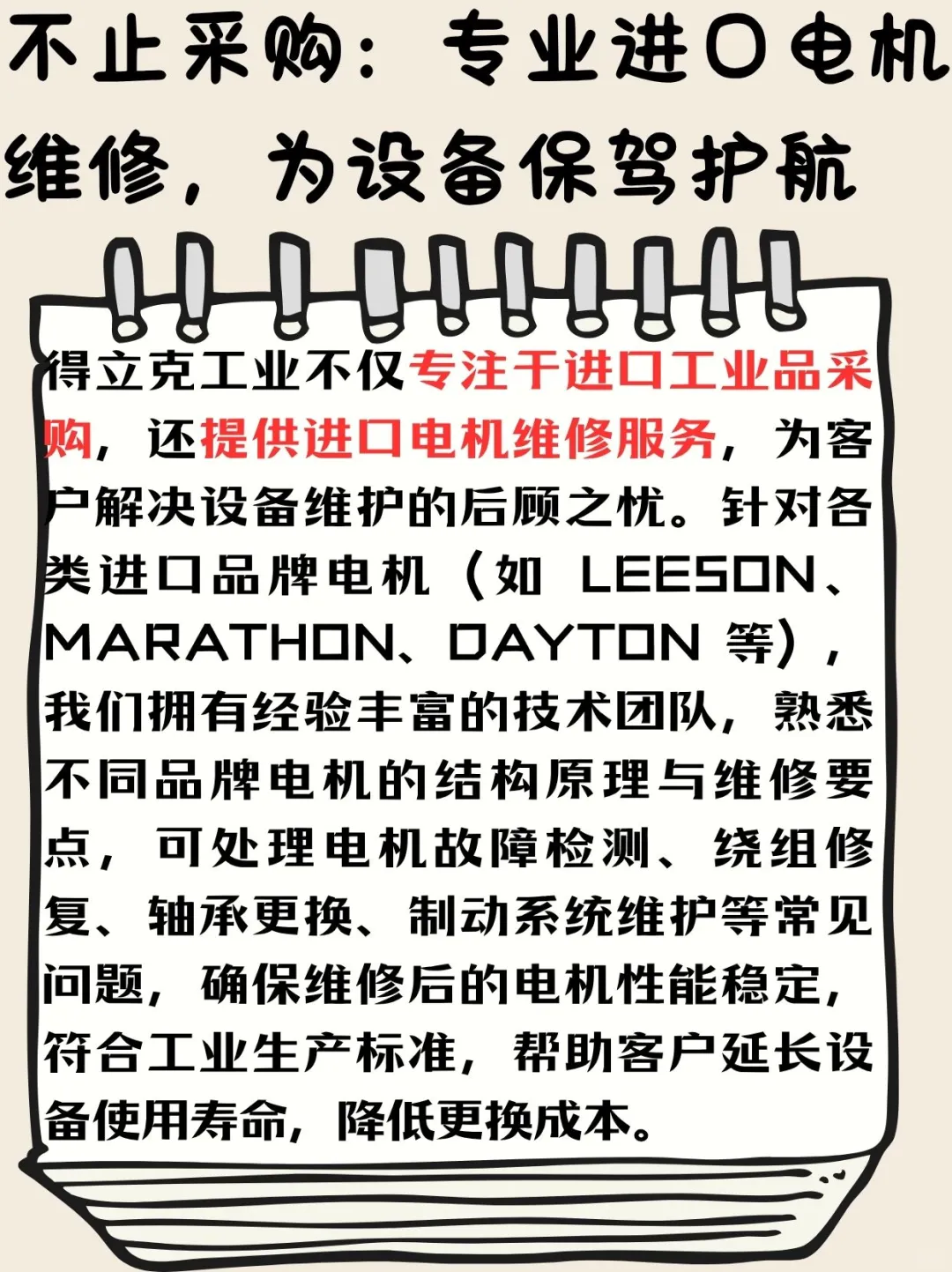 找不到工业品供应商的采购们可以看过来