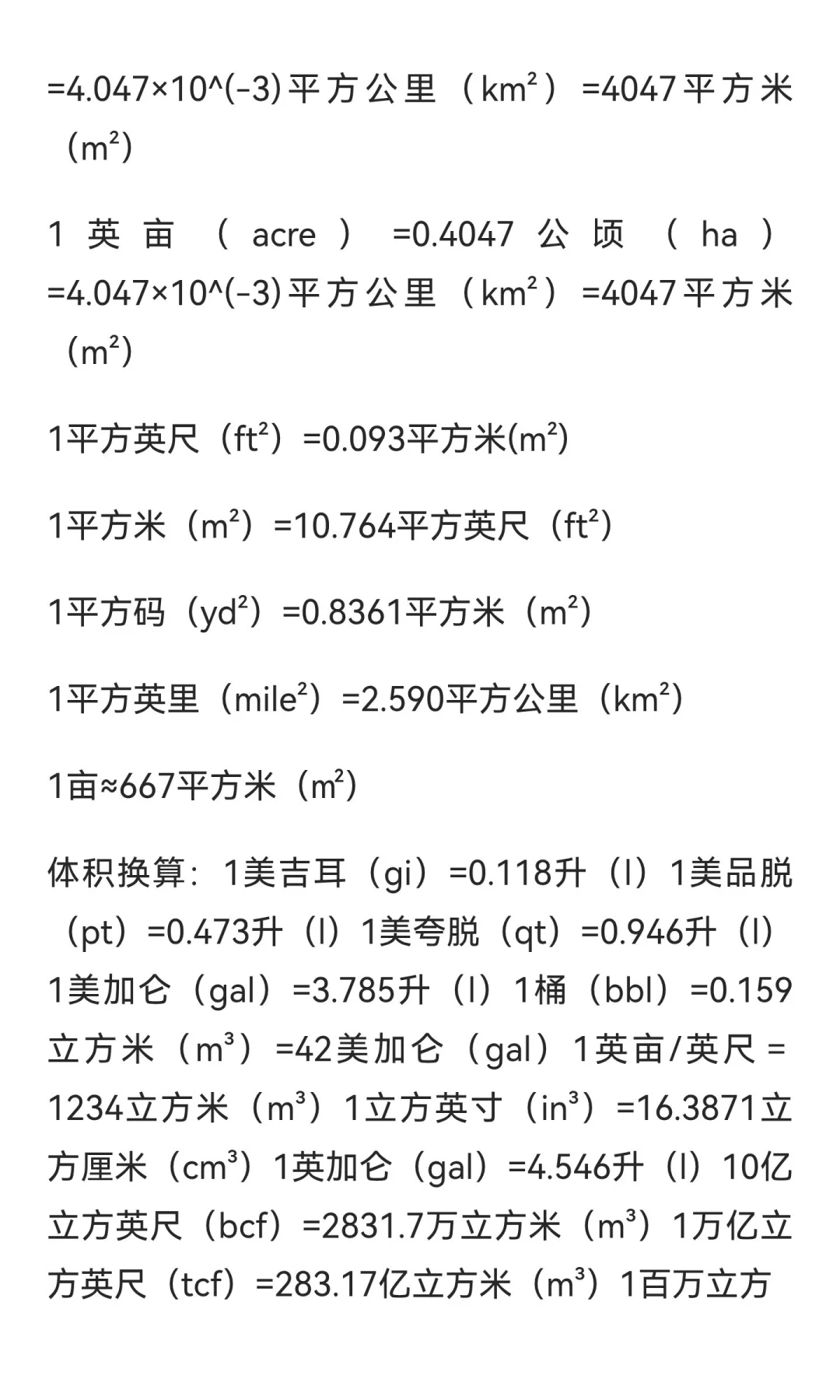 采购常用公式，找不到这么全的了！