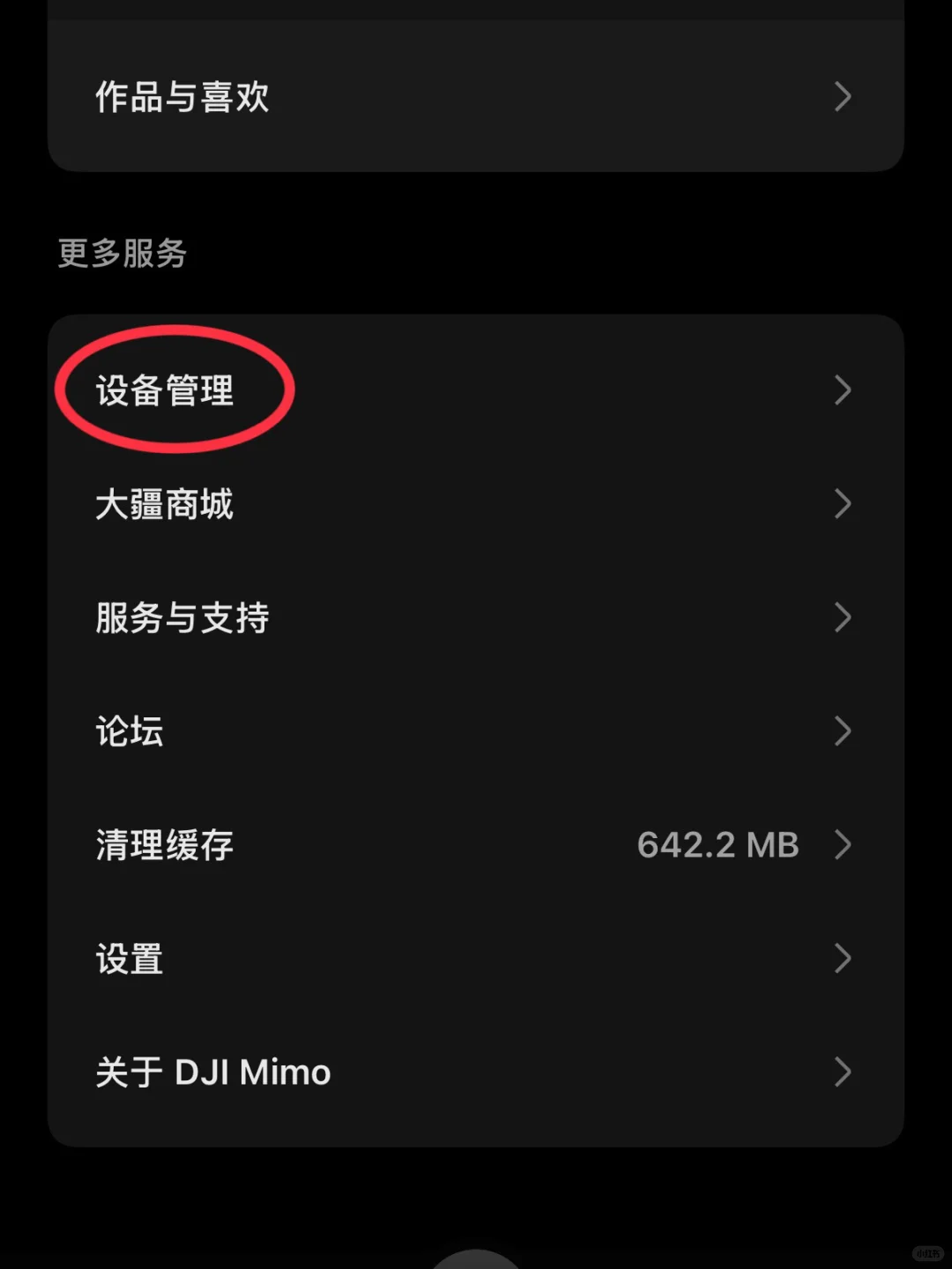 pocket3 随心换购买流程