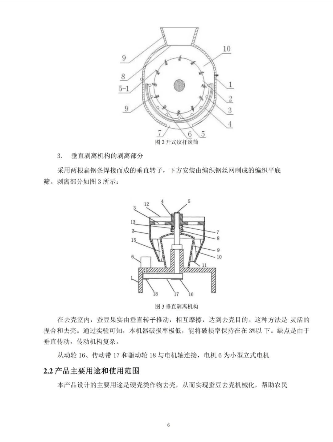 机械制造及自动化