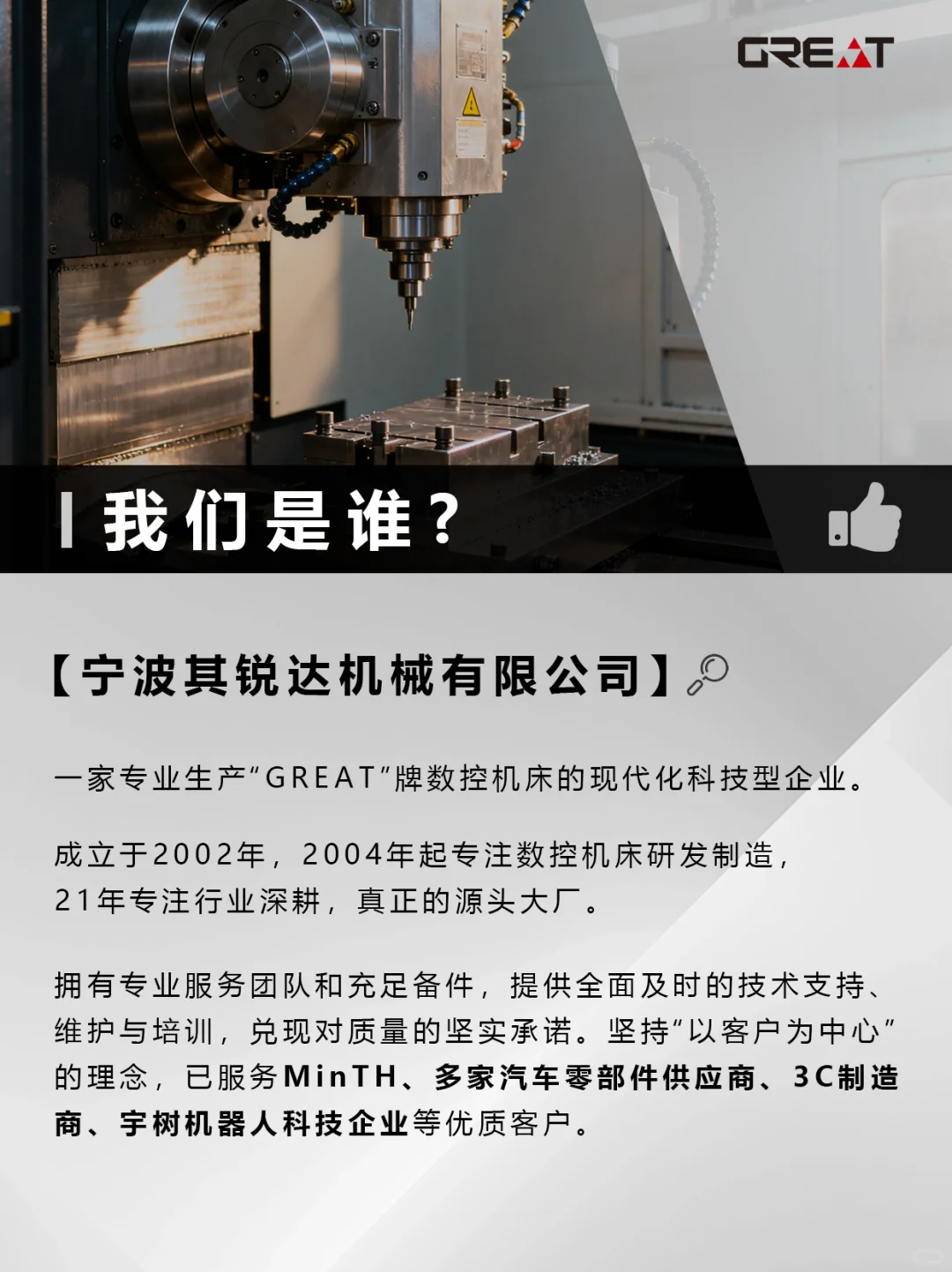 找不到靠谱机床供应商？21年源头工厂在这！