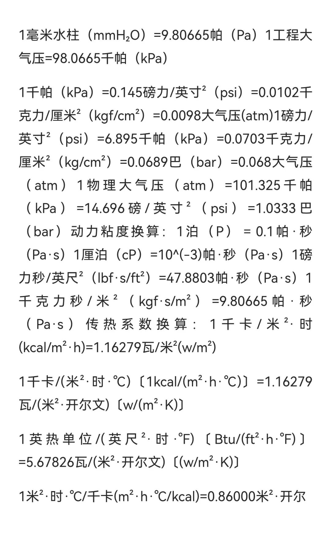 采购常用公式，找不到这么全的了！
