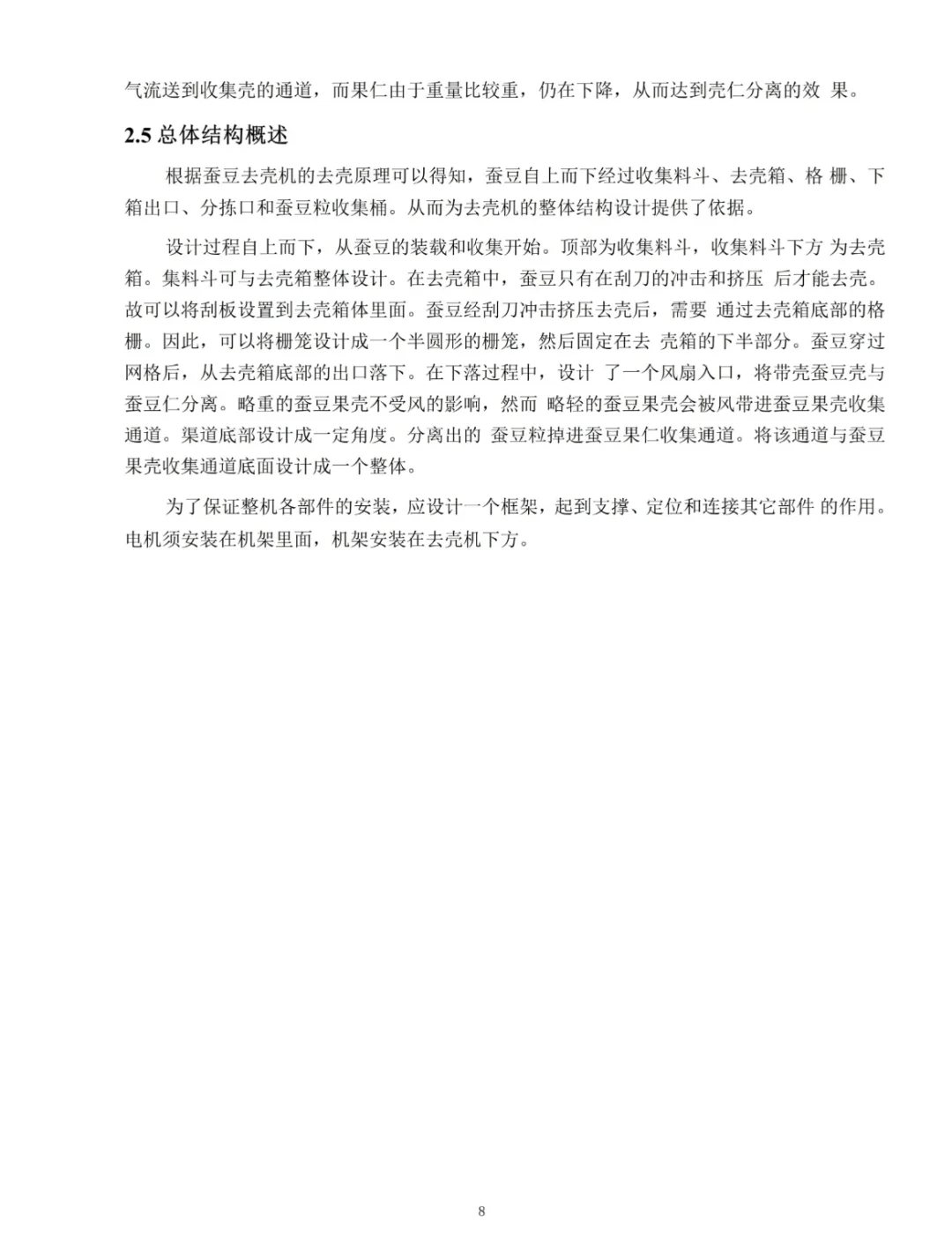 机械制造及自动化