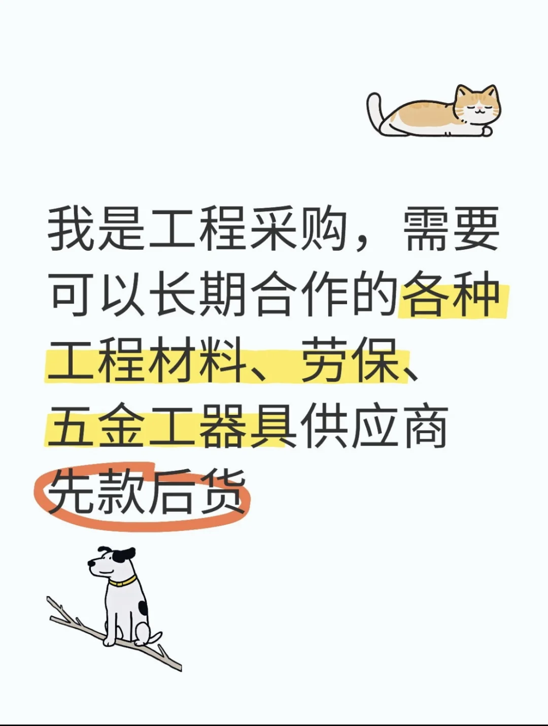 急求天津五金工具商