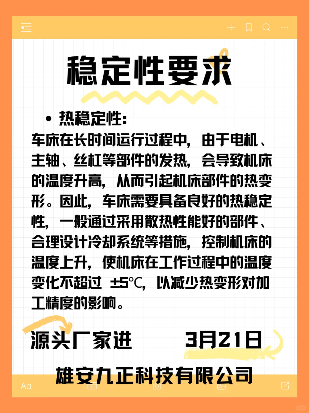 车床设备采购～