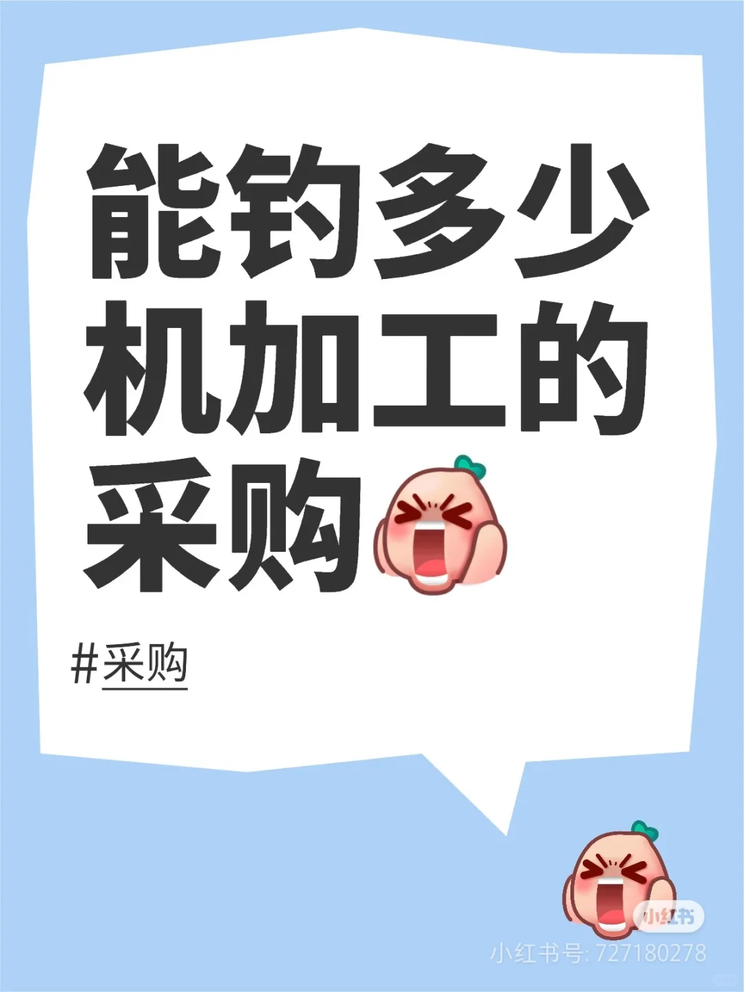 放大钩钓大采购！