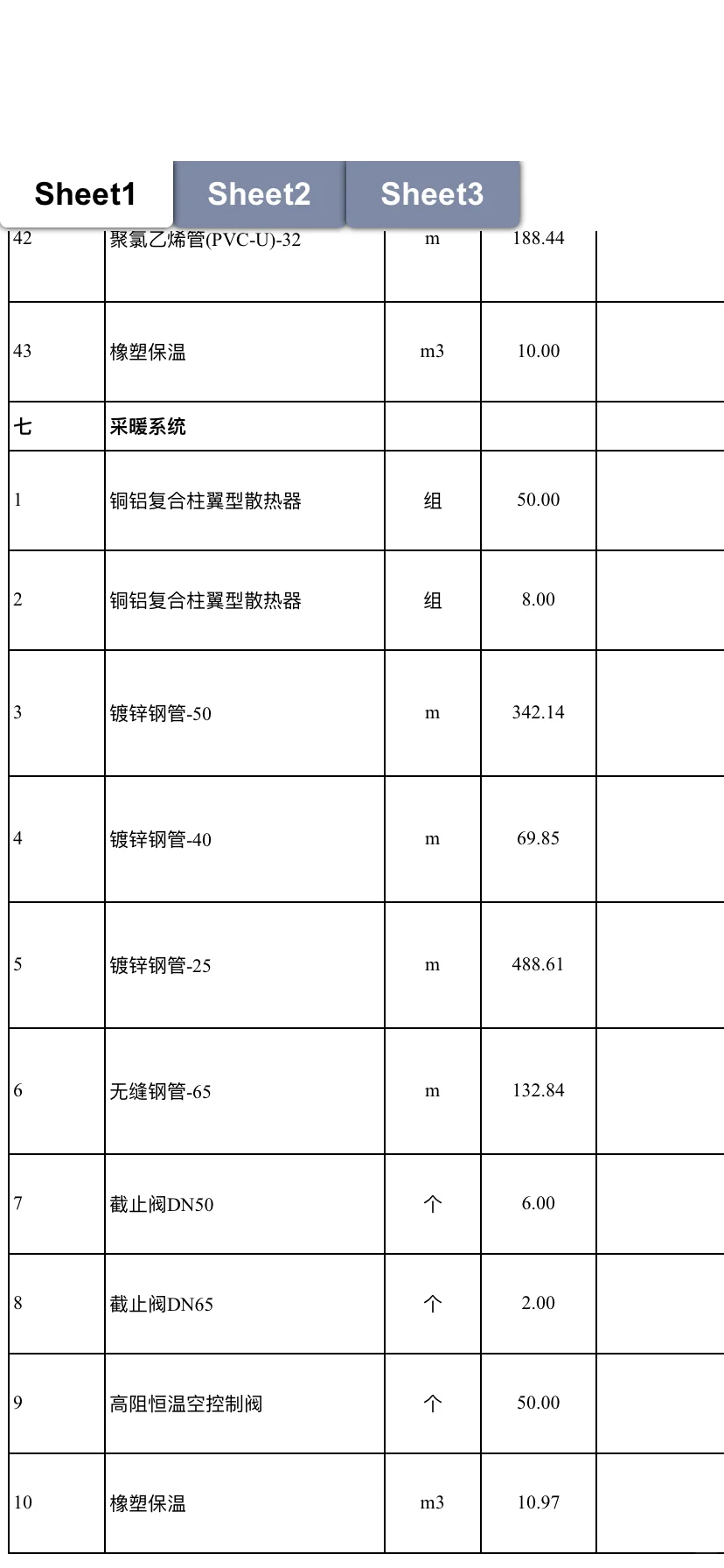 通风机电工程，品牌库询价，报价单比价采购