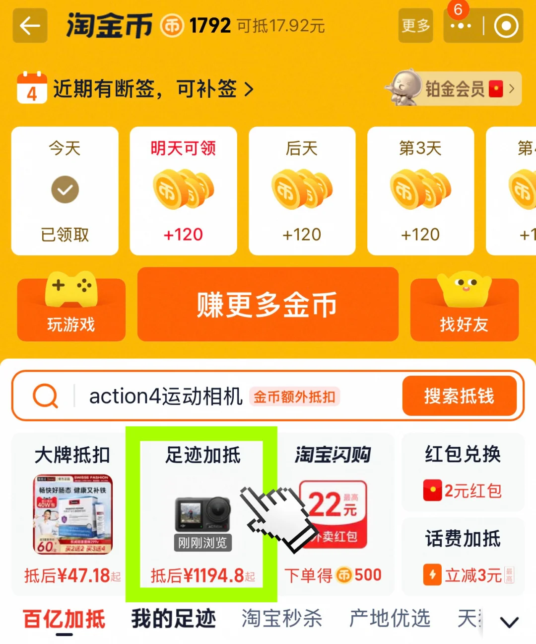 1094拿下大疆action4?（附攻略）