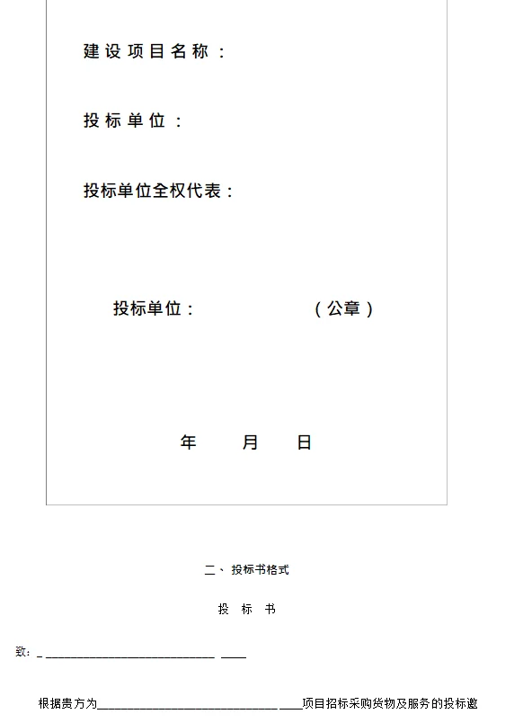 设备采购招标避坑指南 职场人必看干货