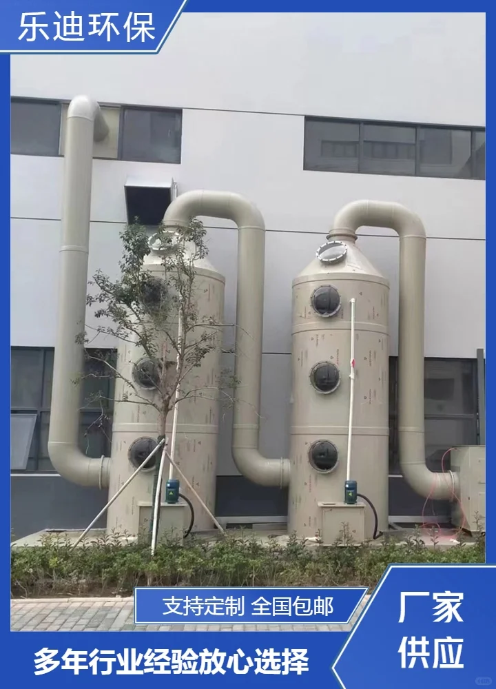 废气处理设备采购行业领先