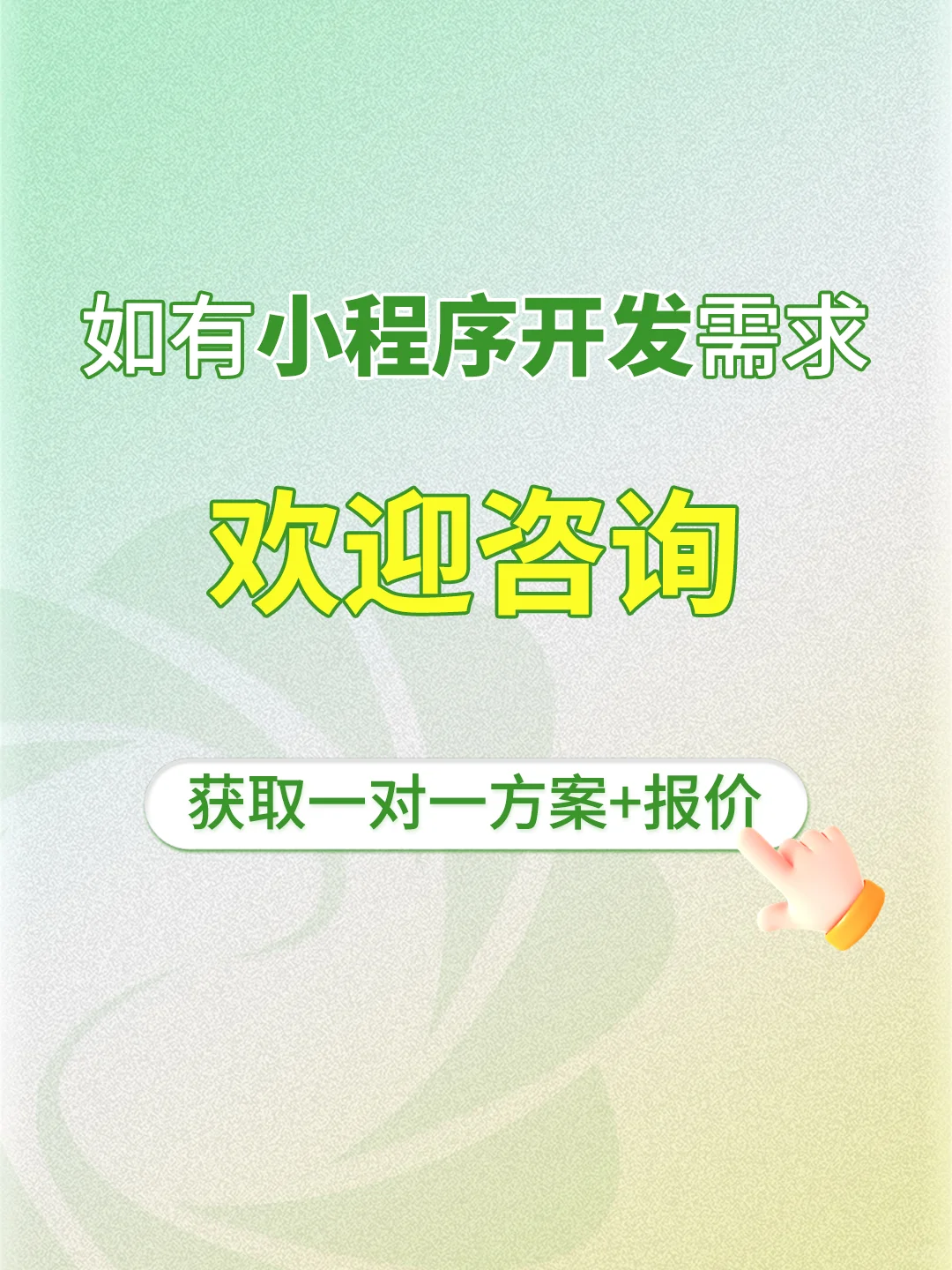 家居建材小程序，供应商销售额提升45%