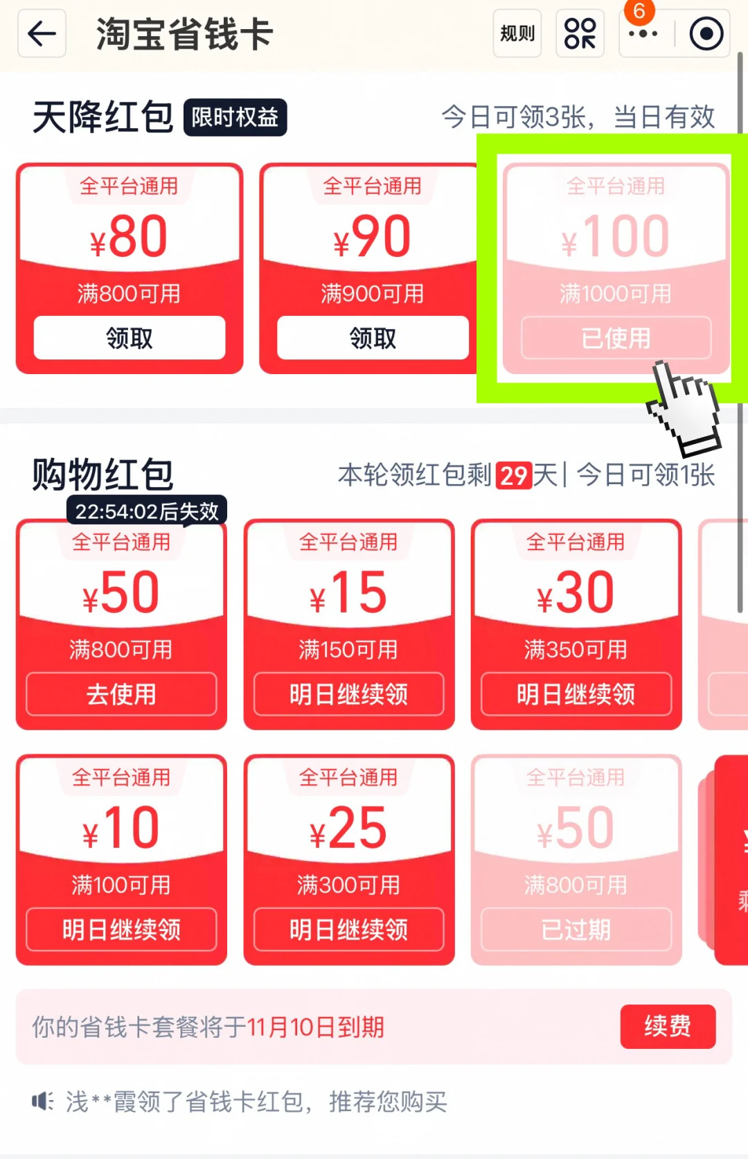 1094拿下大疆action4?（附攻略）