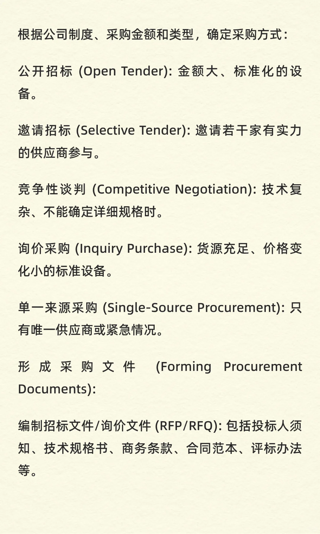 高校科研项目涉及设备采购的全周期环节