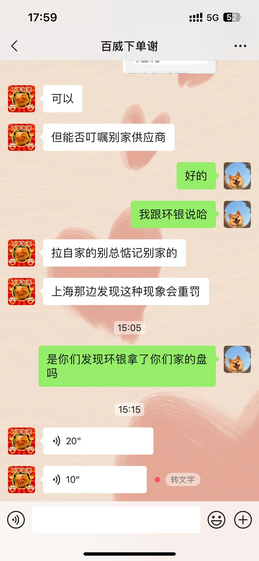 重生之我在电气公司做采购