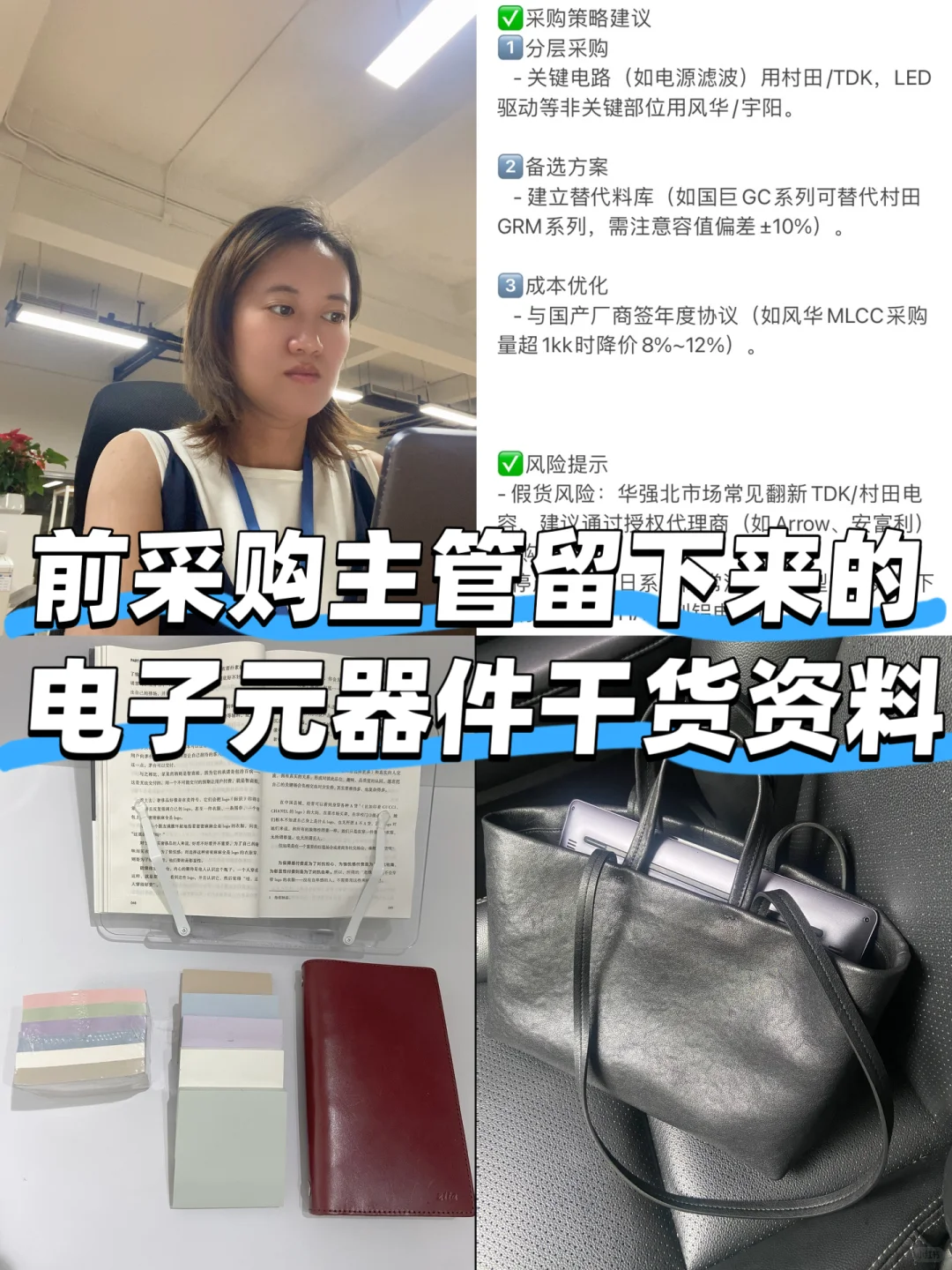 10年经验的电子料采购熬夜汇总的品牌厂家