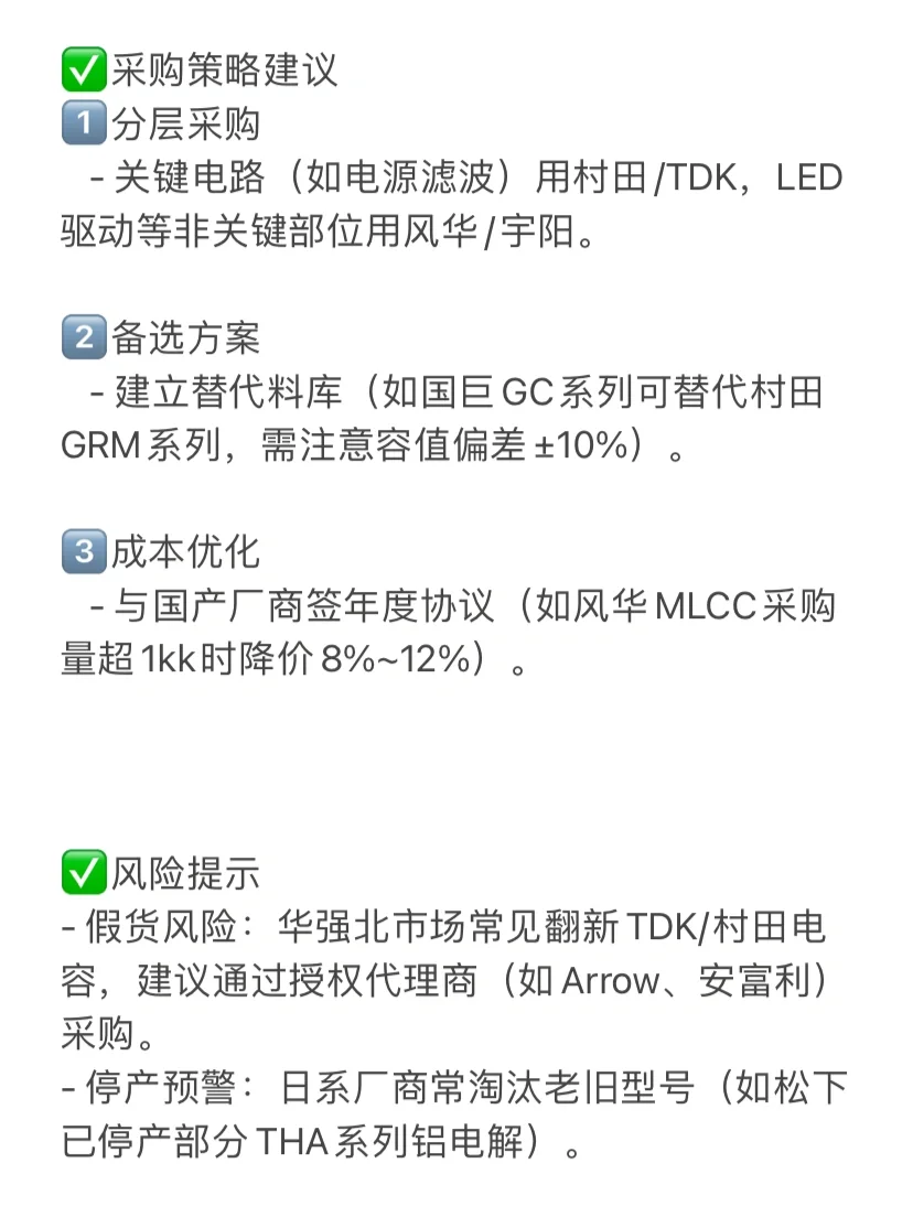 10年经验的电子料采购熬夜汇总的品牌厂家