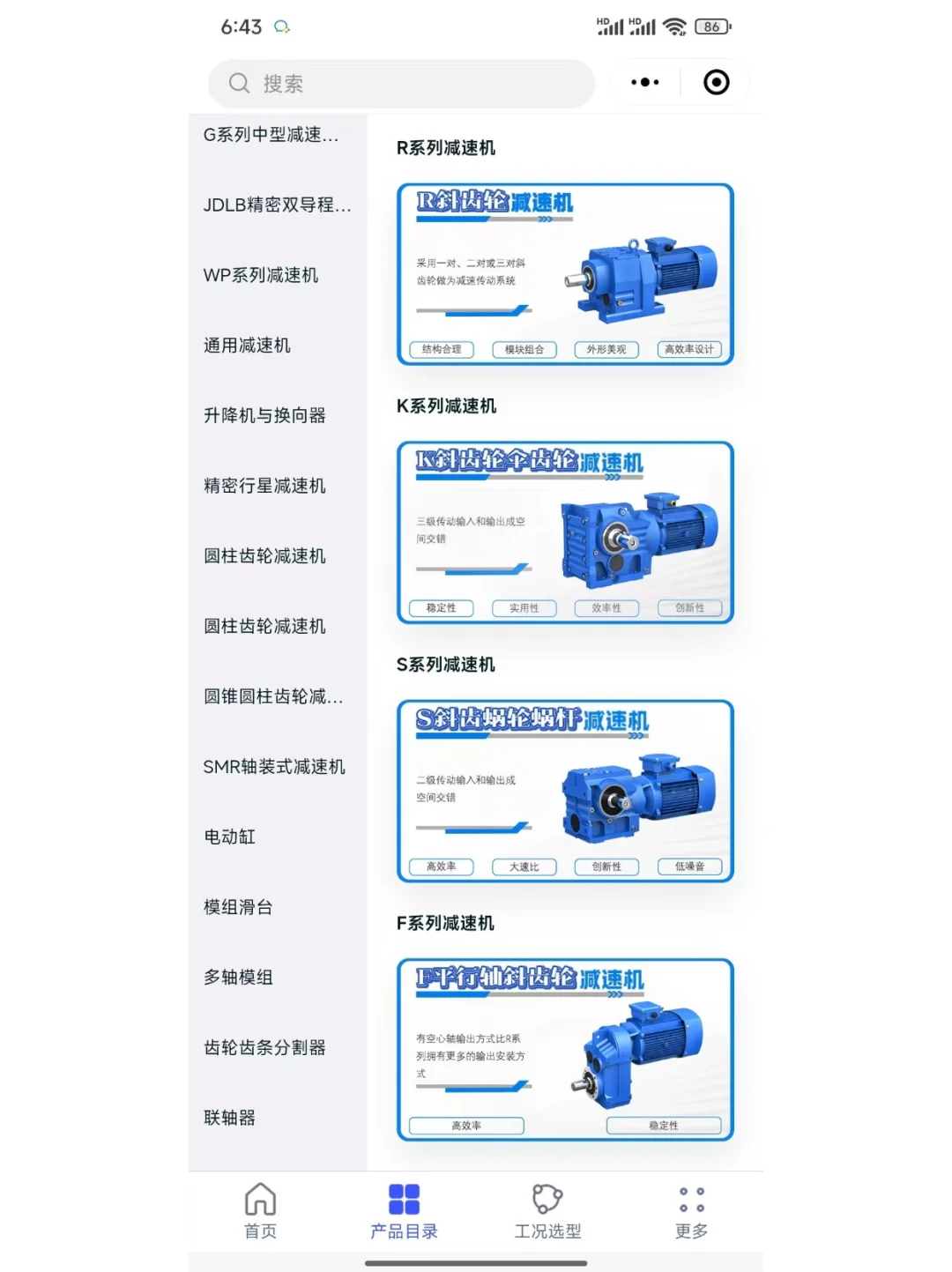 机械人必备的“选型神器”，让采购大吃一惊