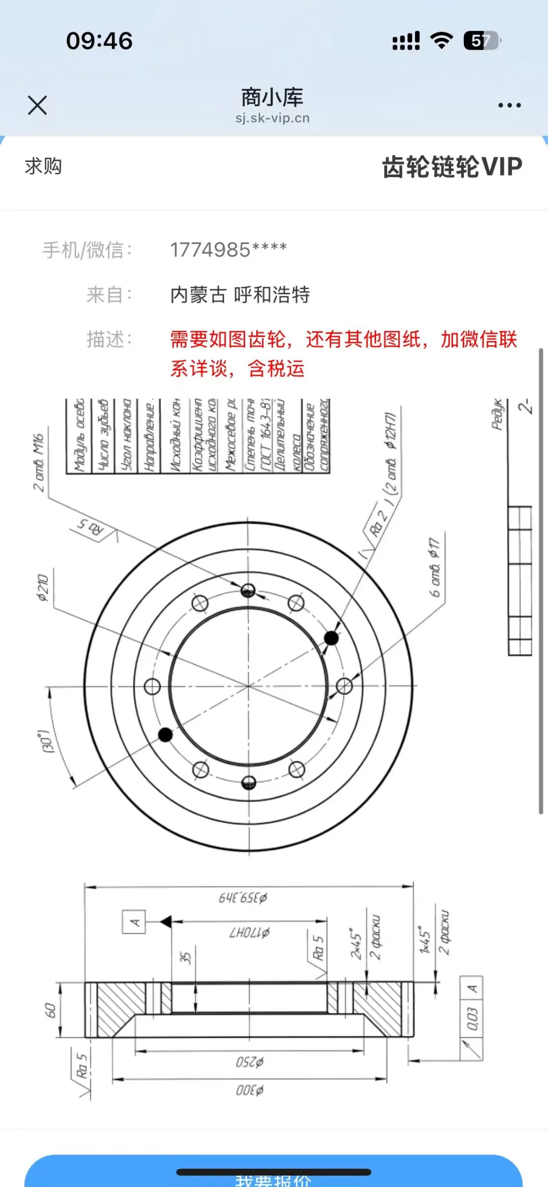 是做齿轮链轮⚙️的厂子嘛~