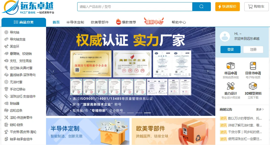 机械零部件采购之难、水之深，如何破局？