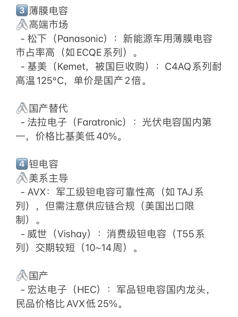 10年经验的电子料采购熬夜汇总的品牌厂家