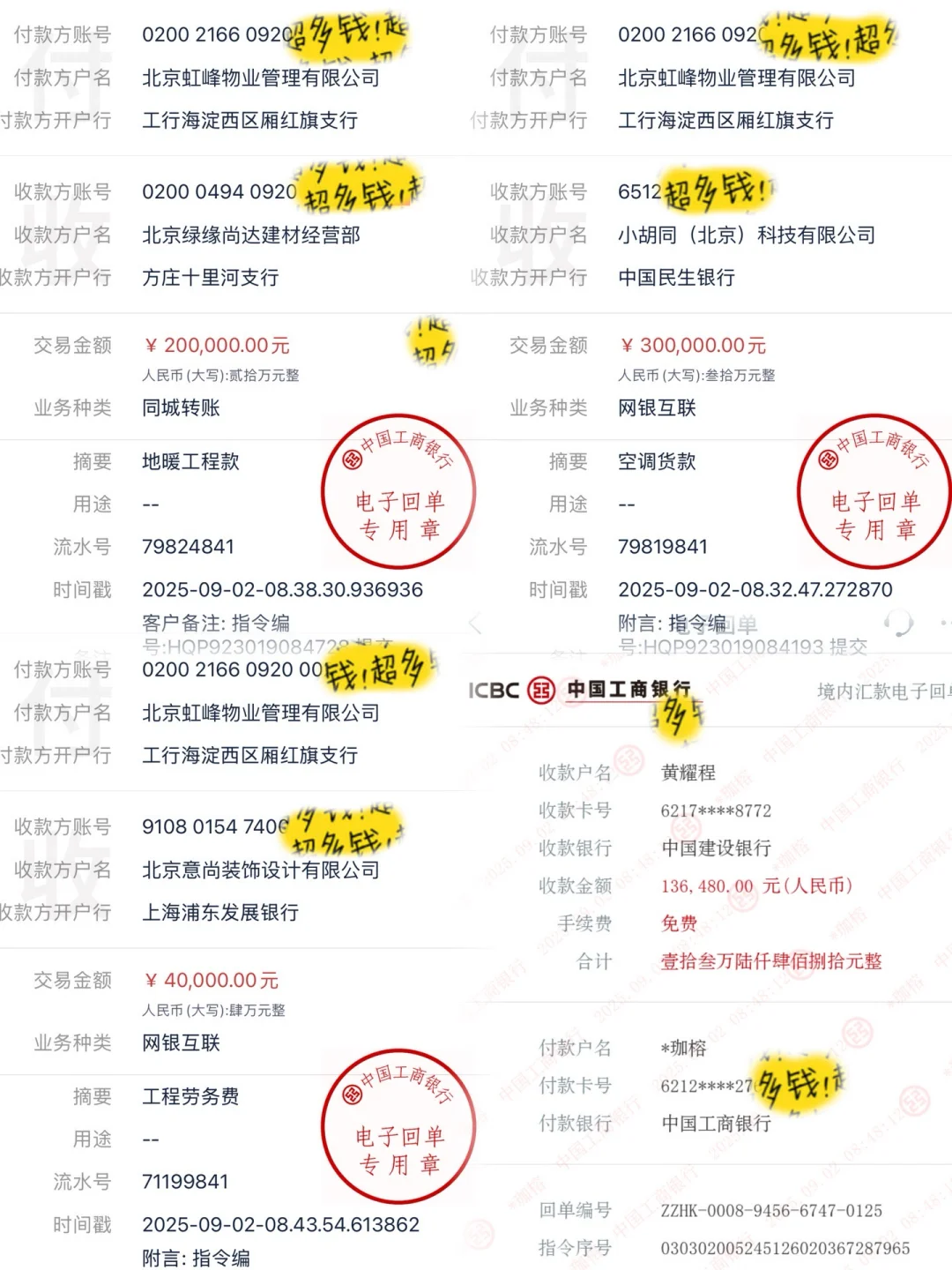 付现金的采购商不多了