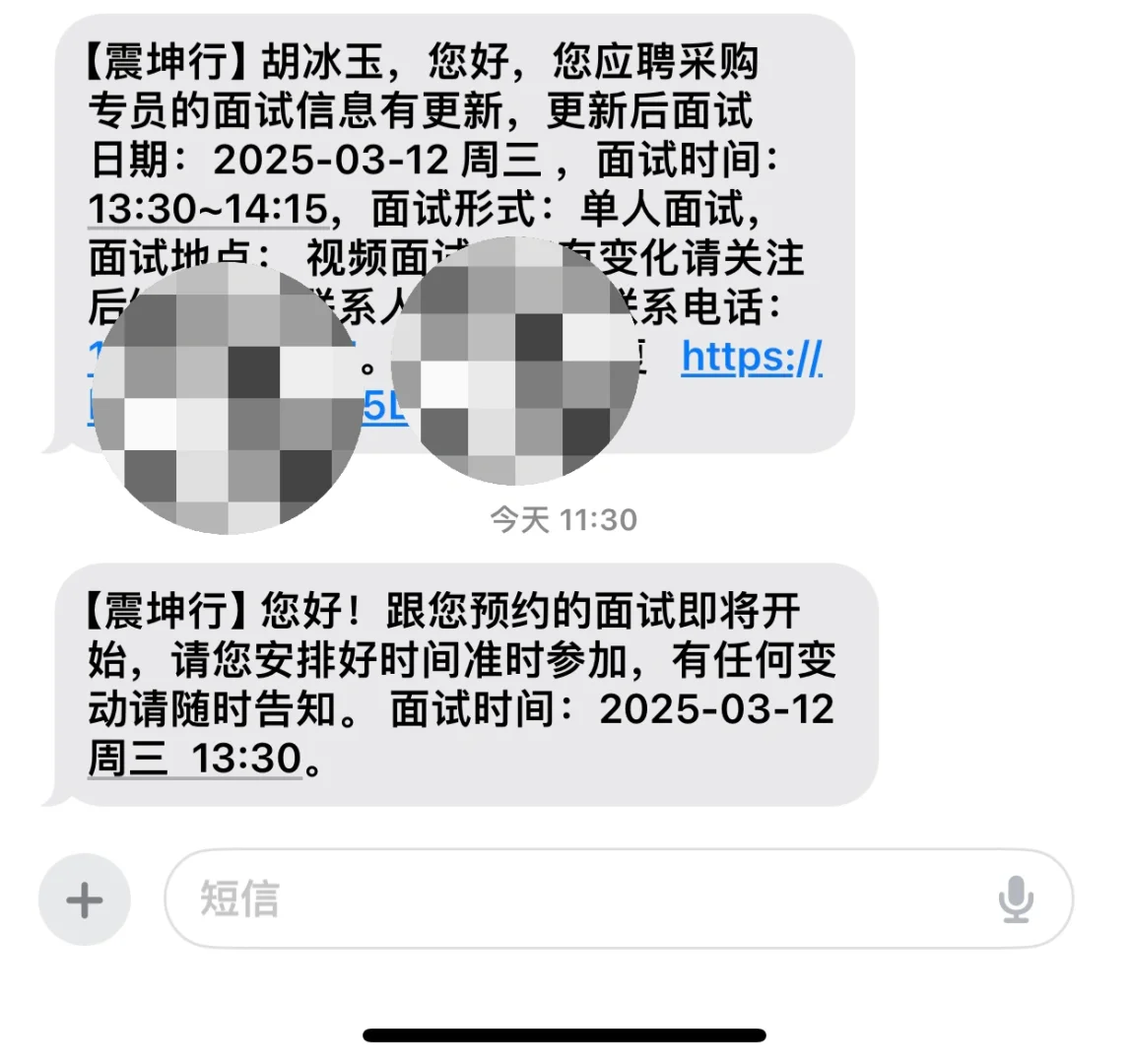 25春招｜震坤行｜采购二面面经