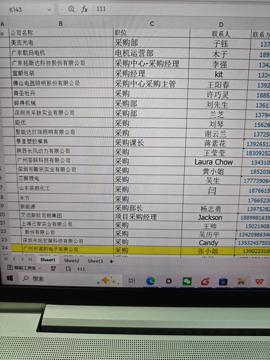 有需要制造业采购的可以滴滴