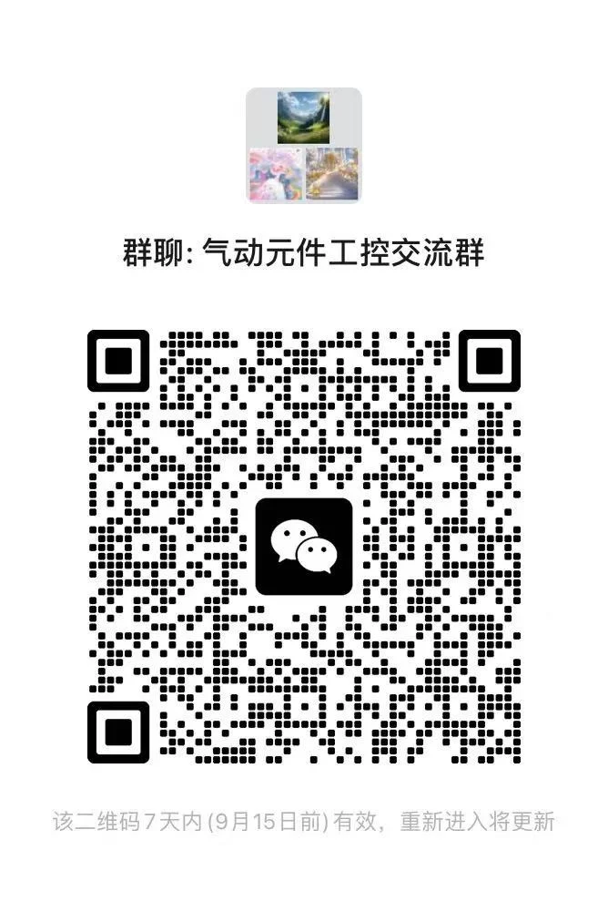 气动元件工控采购交流