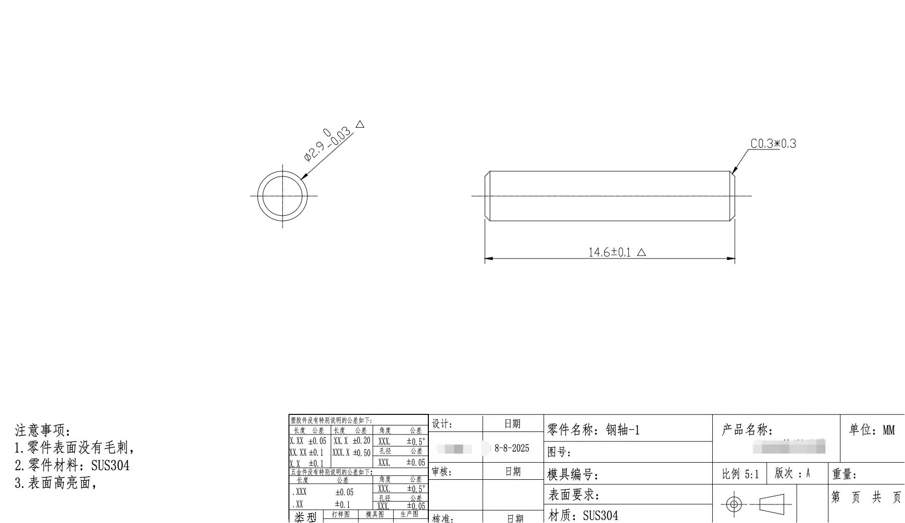 谁能做销轴 数量5000件