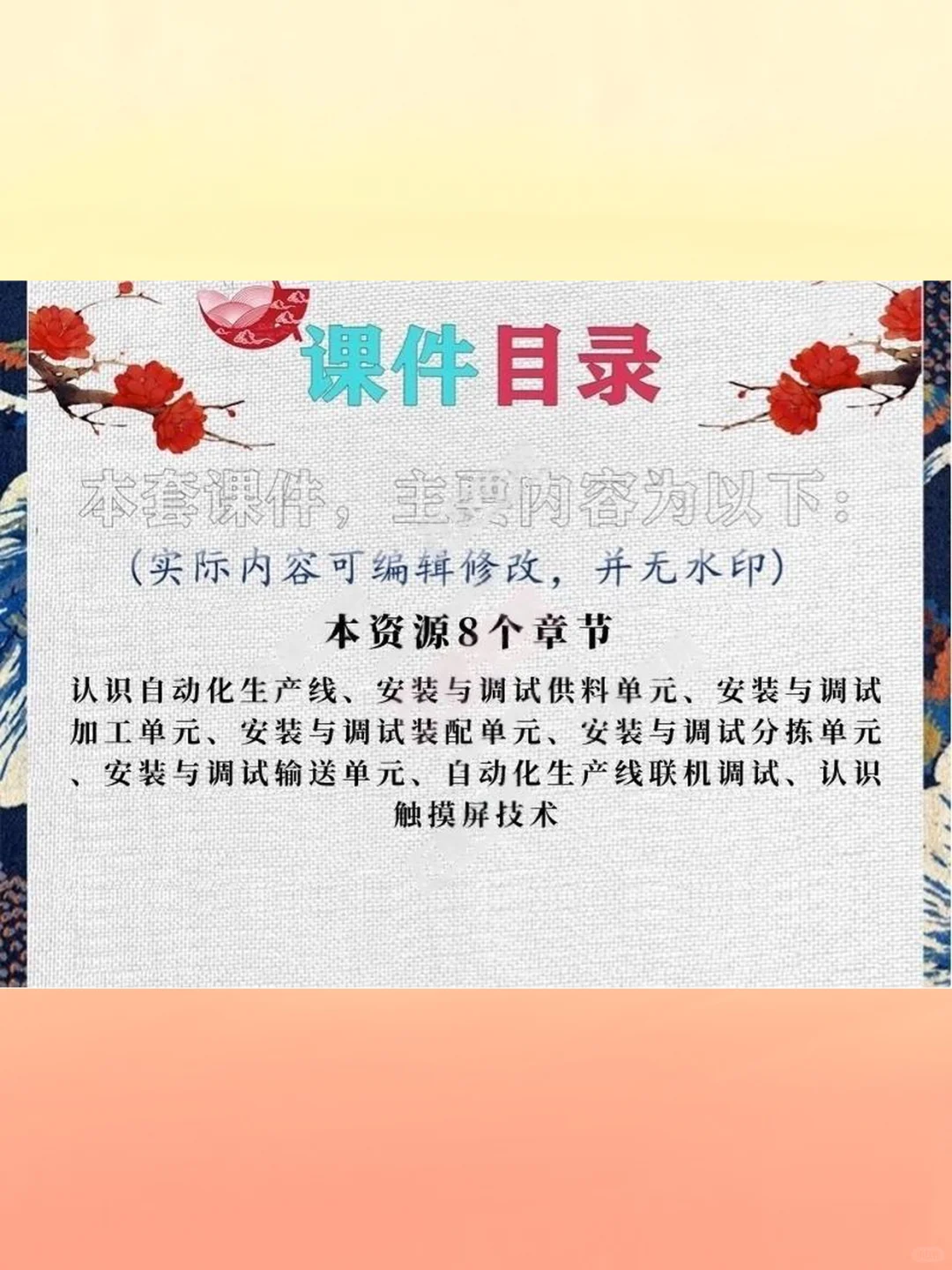 自动化生产线安装调试教学PPT课件