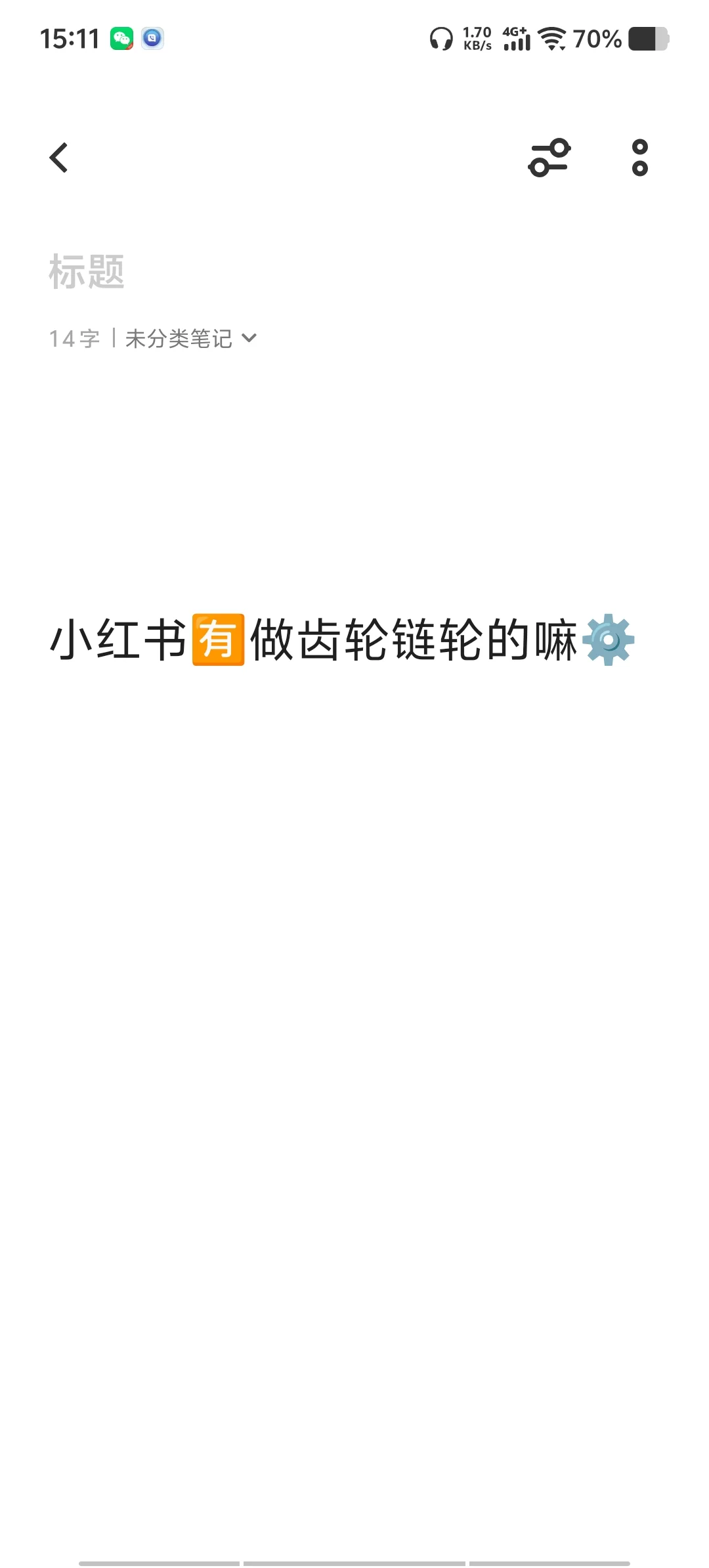 是做齿轮链轮⚙️的厂子嘛~