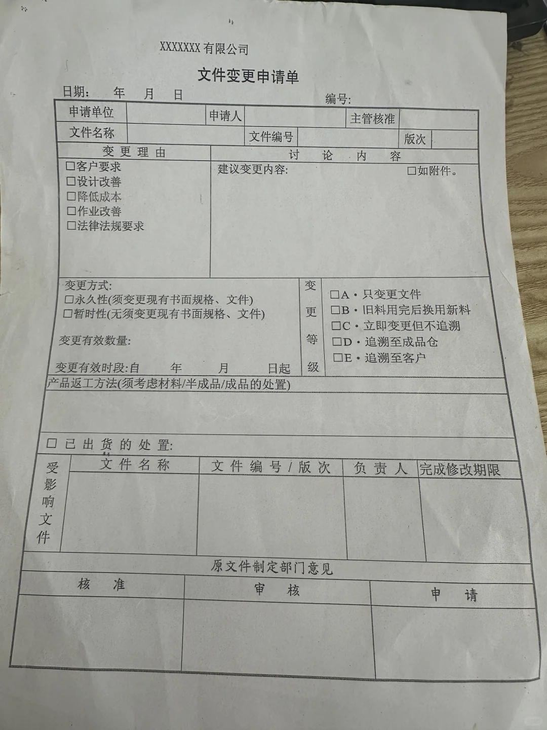 家人们这种表格怎么制作啊？