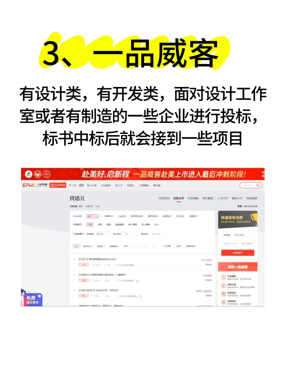 机械人必须知道的几大接单平台