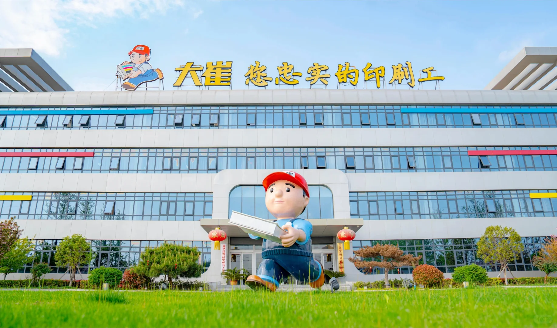 大崔 你忠实的印刷工