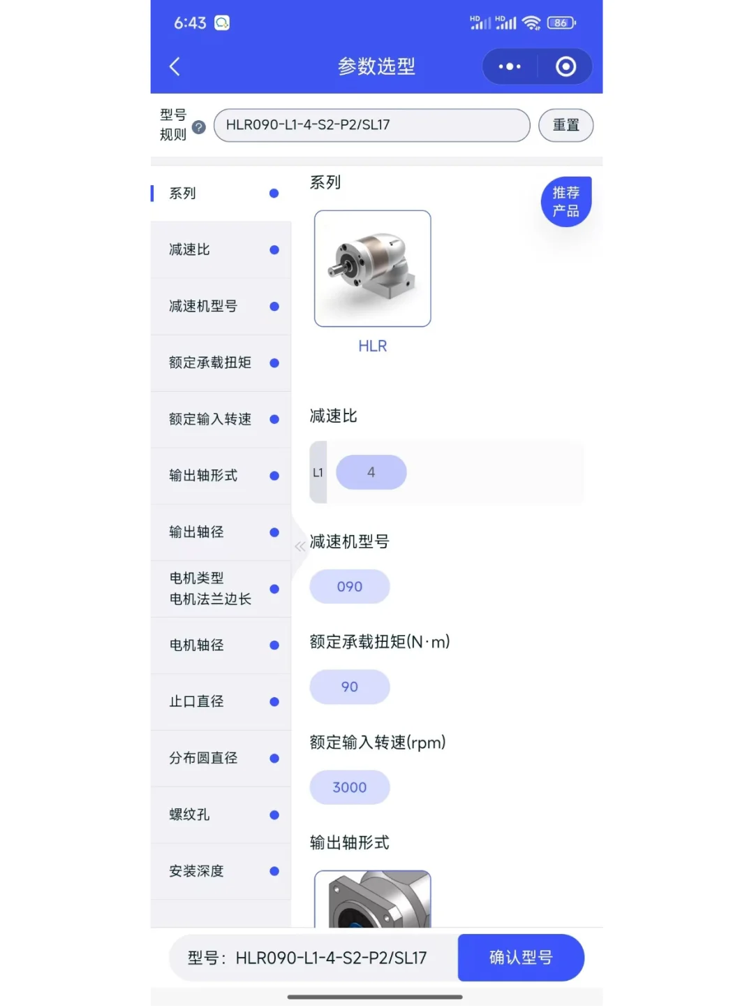 机械人必备的“选型神器”，让采购大吃一惊