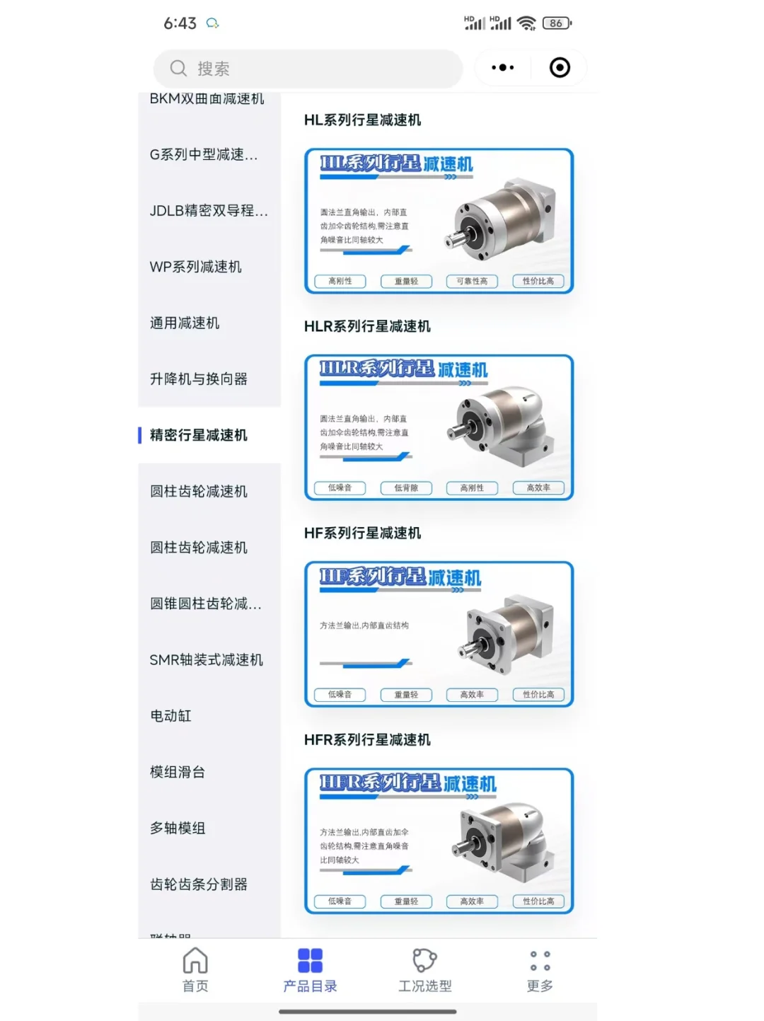 机械人必备的“选型神器”，让采购大吃一惊