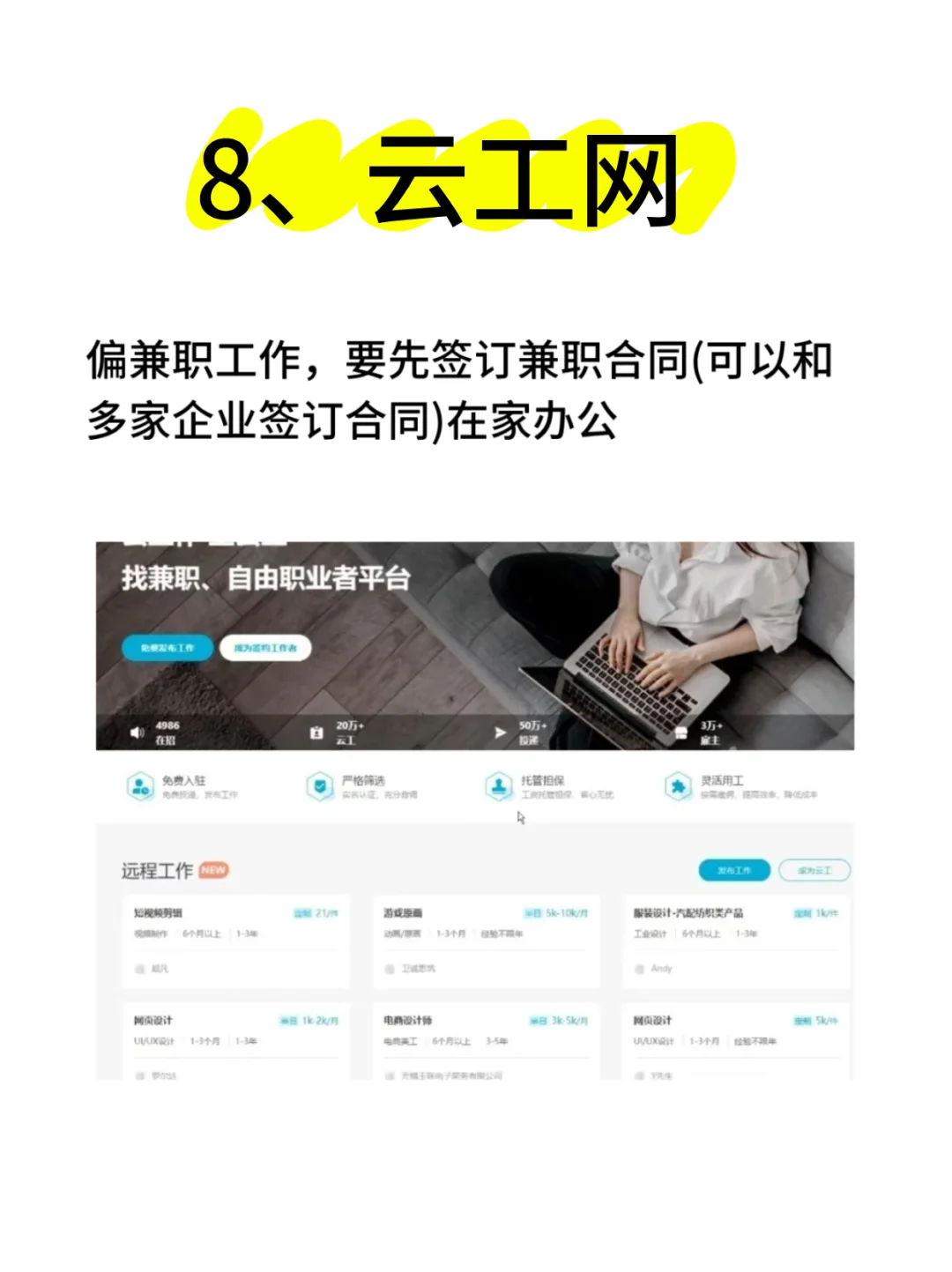 机械人必须知道的几大接单平台