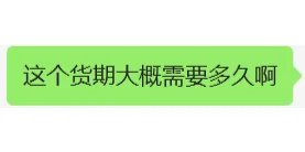 采购每天的固定输出……
