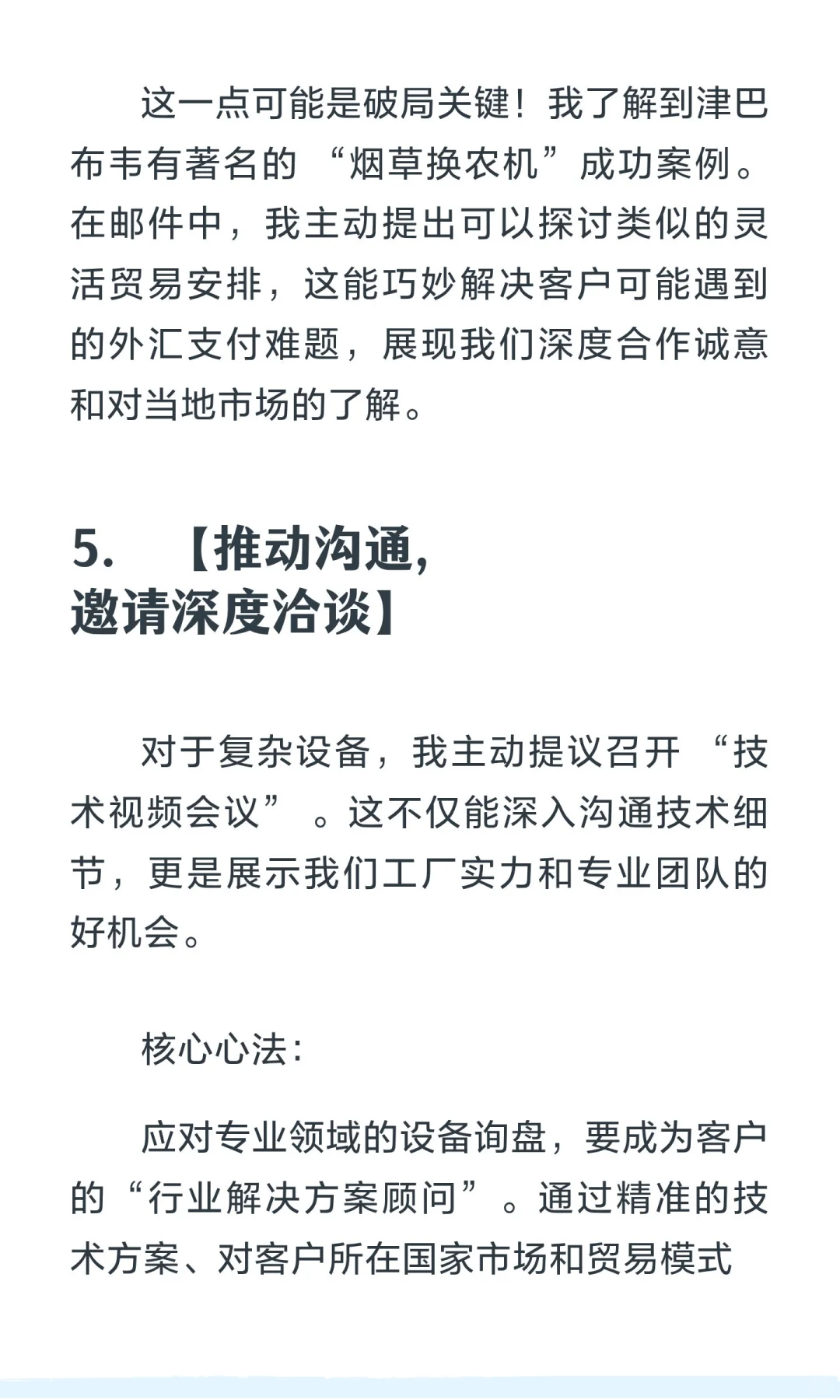 加料设备外贸采购，津巴布韦，盘他