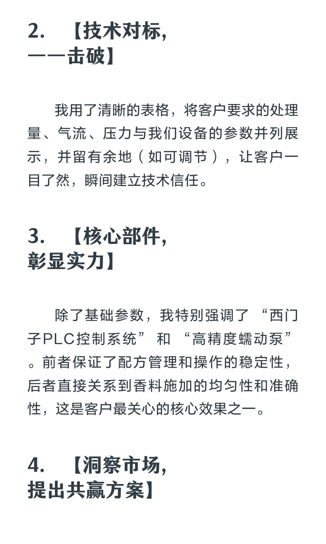 加料设备外贸采购，津巴布韦，盘他