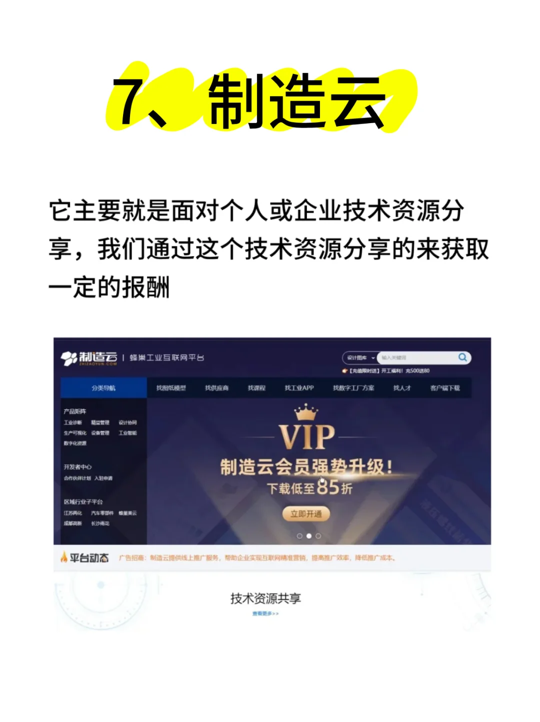 机械人必须知道的几大接单平台