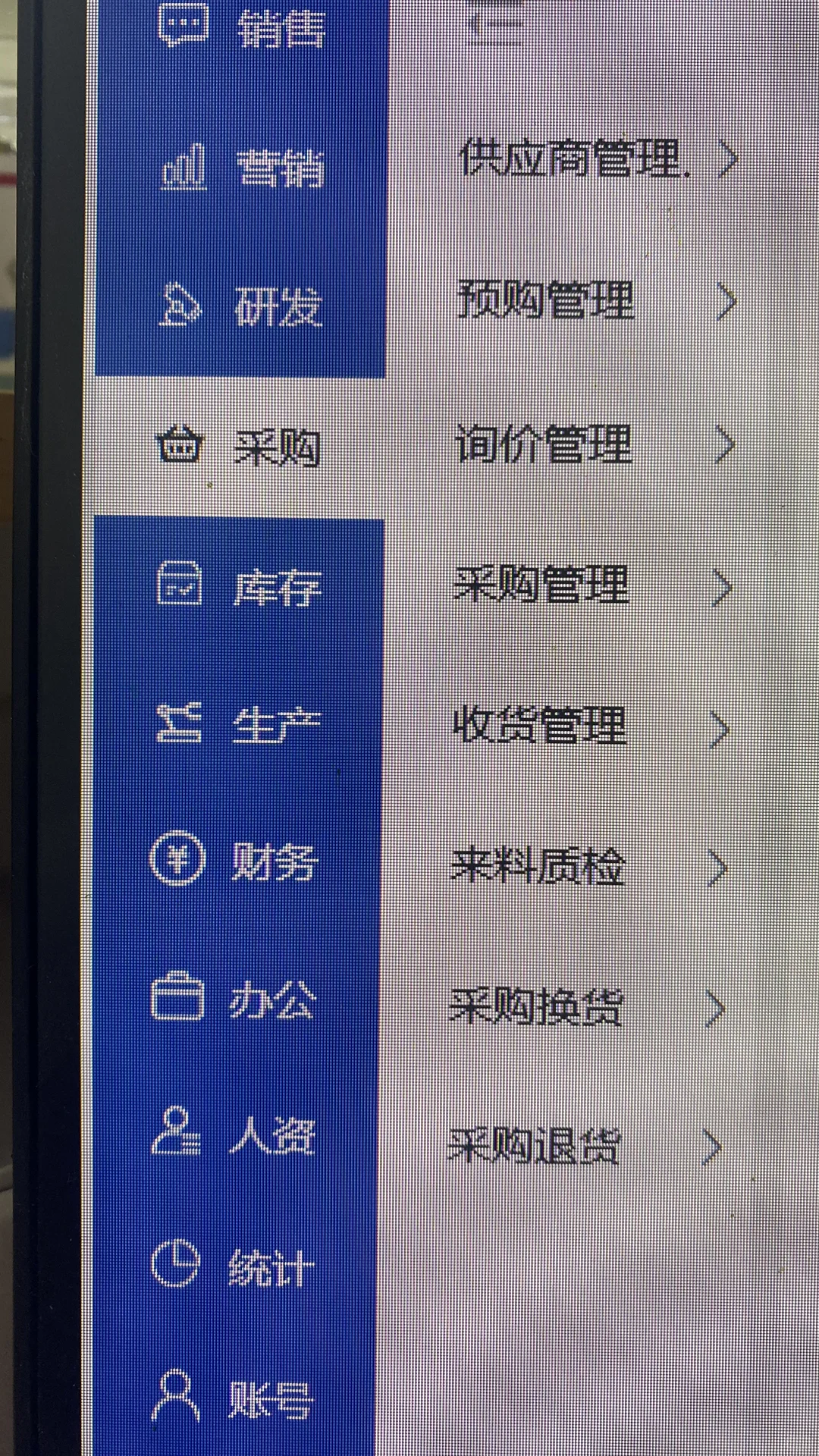 采购助理第十六天，一天都在登记数据