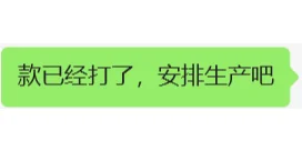 采购每天的固定输出……