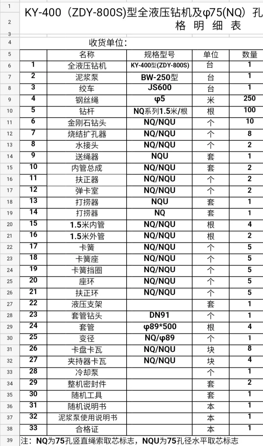 公司采购，欢迎报价